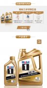 正品Mobil美孚1号经典表现金美孚0W-40 4L+1L 