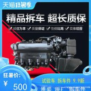 适用于飞度本田思迪比亚迪F3G3 L3速锐473QBQE 1